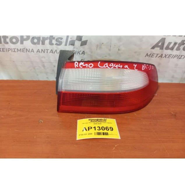 Φανάρι Πίσω Δεξια Φτερου Renault Laguna 2000-2005