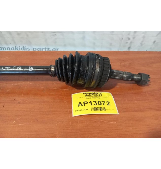 Ημιαξόνιο Αριστερο Κοντο Opel Vectra Z16XE 1996-2002