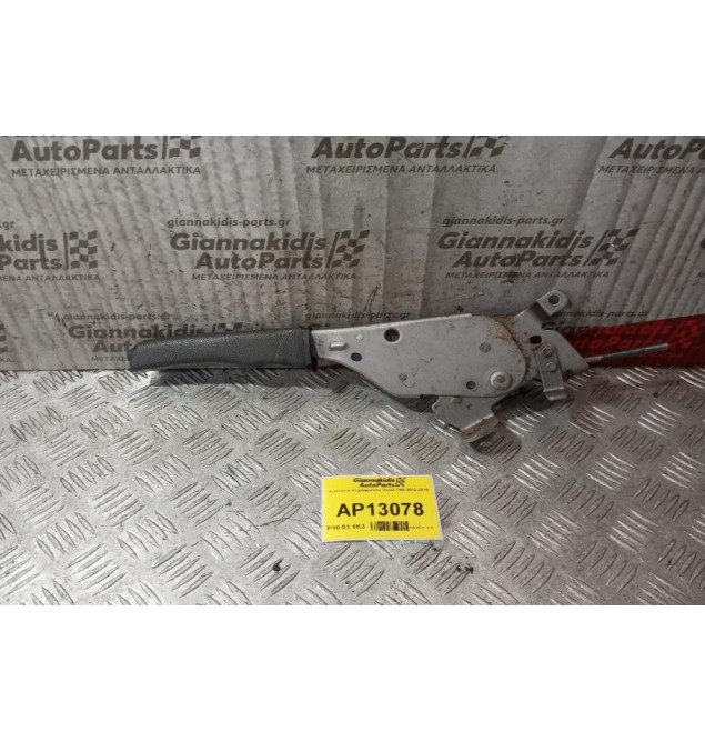 Καστανια Χειρόφρενου Volvo V40 30613749 30623156