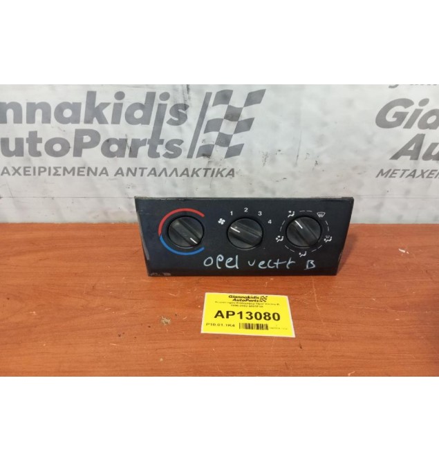 Χειρηστηριο Καλοριφερ Opel Vectra Β 1996-2002 6081F1A