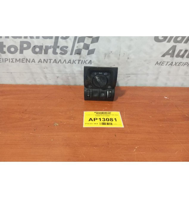 Διακόπτης Φωτων Opel Vectra Β 1996-2002 90569813 53142808