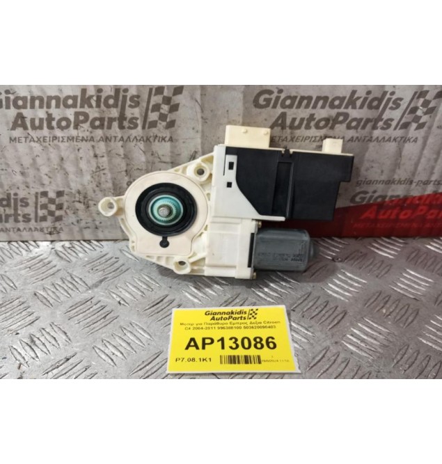 Μοτέρ για Παράθυρο Εμπρος Δεξια Citroen C4 2004-2011 996388100 503620090403