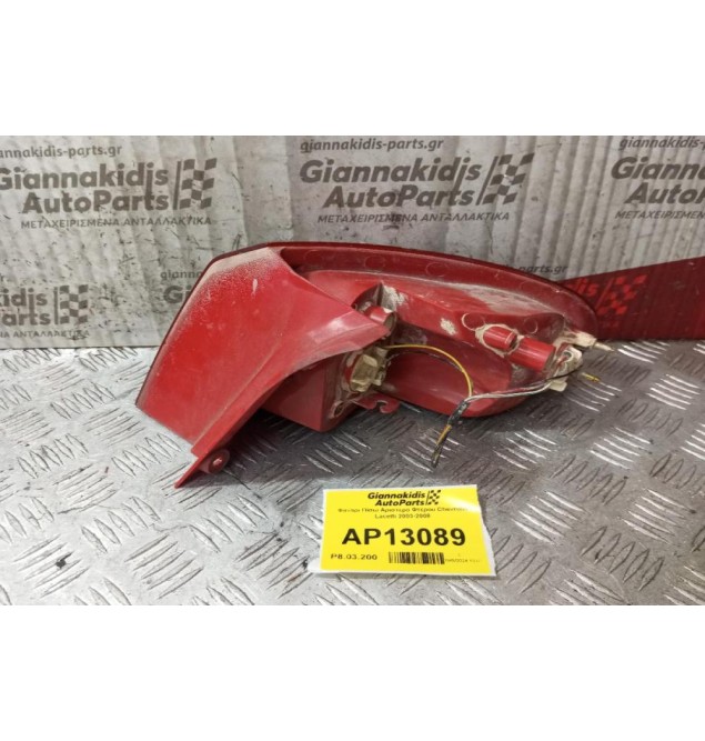 Φανάρι Πίσω Αριστερο Φτερου Chevrolet Lacetti 2003-2008