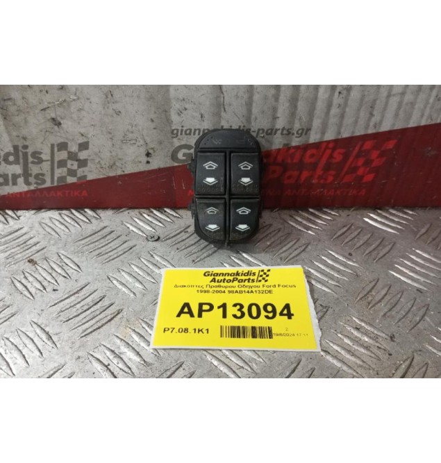 Διακόπτες Πραθυρου Οδηγου Ford Focus 1998-2004 98AB14A132DE