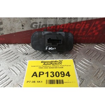 Διακόπτες Πραθυρου Οδηγου Ford Focus 1998-2004 98AB14A132DE