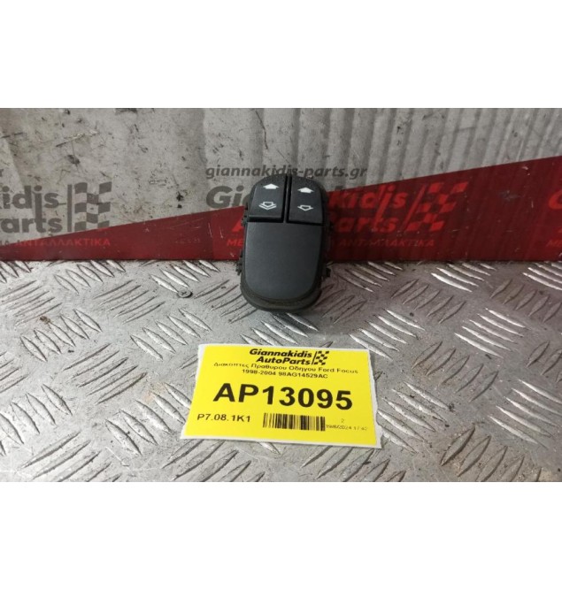 Διακόπτες Πραθυρου Οδηγου Ford Focus 1998-2004 98AG14529AC