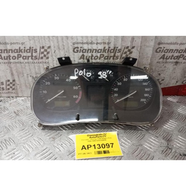 Καντράν - Κοντέρ Volkswagen Polo 1994-1999 5392326600