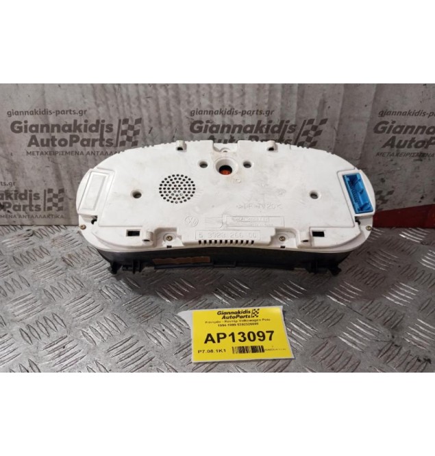 Καντράν - Κοντέρ Volkswagen Polo 1994-1999 5392326600