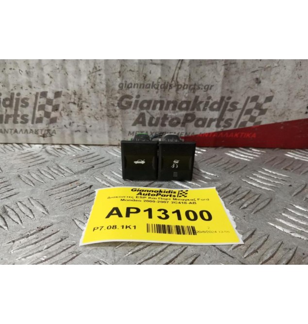 Διακόπτες ESP Και Πορτ Μπαγκαζ Ford Mondeo 2000-2007 2C418-AB