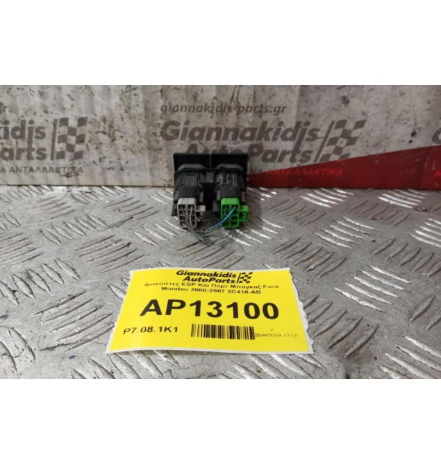 Διακόπτες ESP Και Πορτ Μπαγκαζ Ford Mondeo 2000-2007 2C418-AB