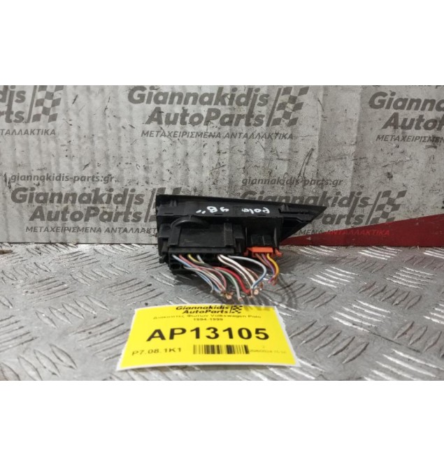 Διακόπτες Φωτων Volkswagen Polo 1994-1999