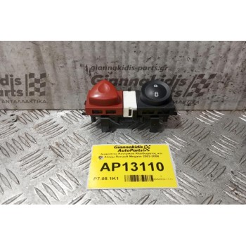 Διακόπτες Κεντρικου Κλειδωματος και Αλαρμ Renault Megane 2002-2008