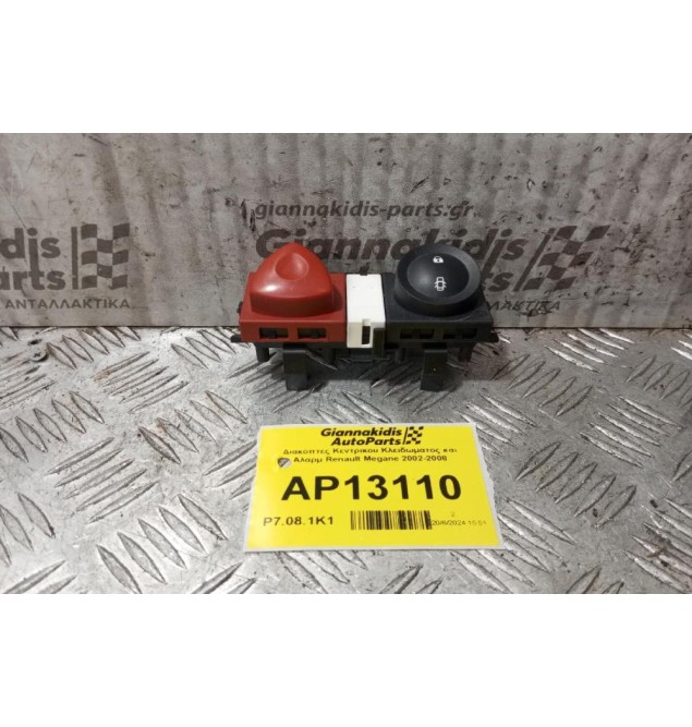 Διακόπτες Κεντρικου Κλειδωματος και Αλαρμ Renault Megane 2002-2008