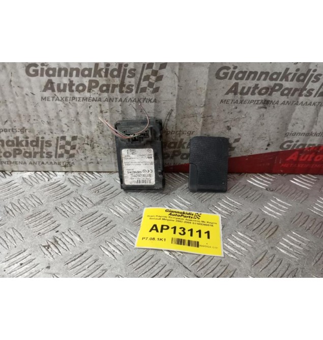 Θηκη Καρτας Κεντρικου Διακοπτη Με Καρτα Renault Megane 2002-2008 S118539001E
