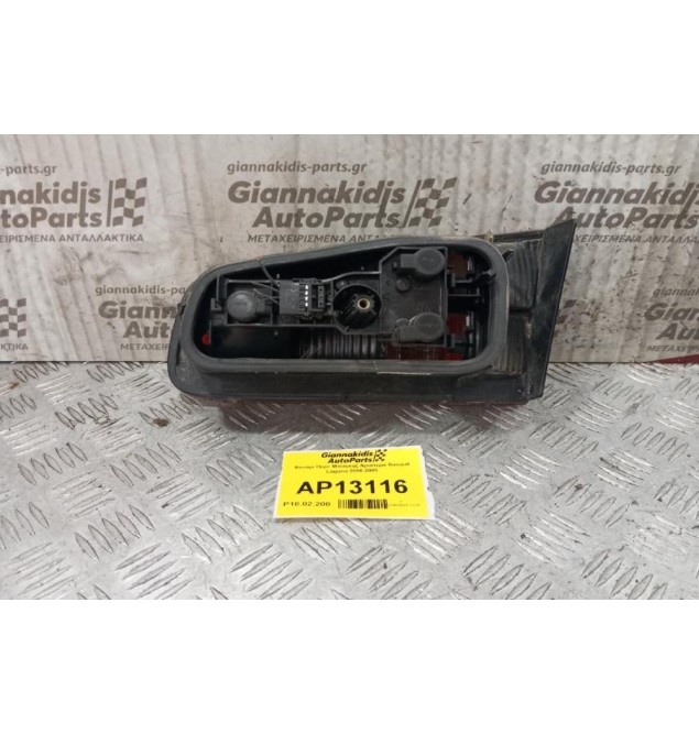 Φανάρι Πορτ Μπαγκαζ Αριστερα Renault Laguna 2000-2005