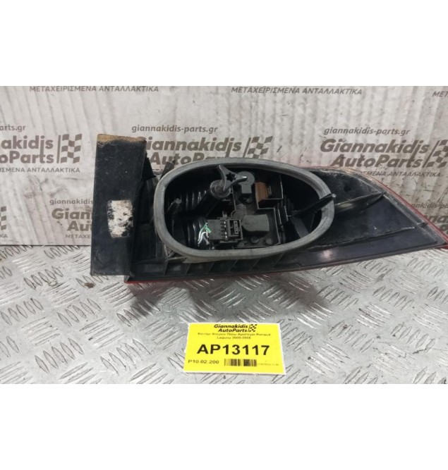Φανάρι Φτερου Πίσω Αριστερα Renault Laguna 2000-2005