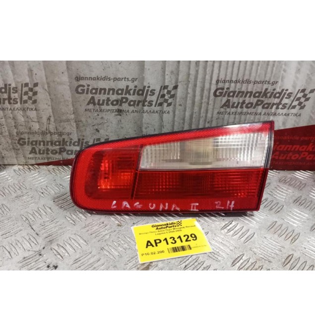 Φανάρι Πίσω Δεξια Πορτ Μπαγκαζ Renault Laguna II 2000-2005