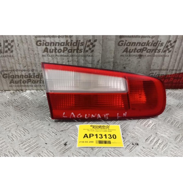 Φανάρι Πίσω Αριστερα Πορτ Μπαγκαζ Renault Laguna II 2000-2005