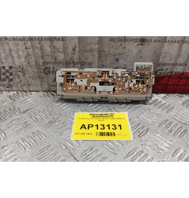 Πλαφονιέρα Renault Laguna II 2000-2005 (5 Pins)