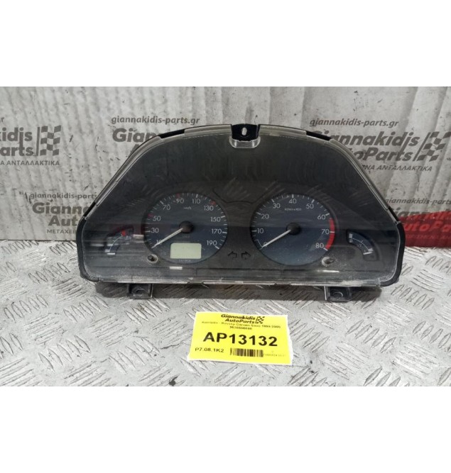 Καντράν - Κοντέρ Citroen Saxo 1999-2005 9636596080