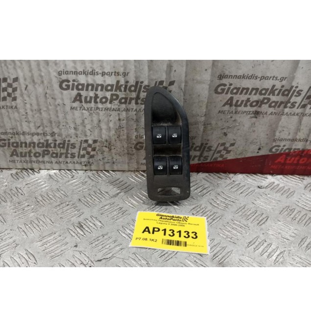 Διακόπτες Παραθυρων Οδηγου Renault Laguna II 2000-2005