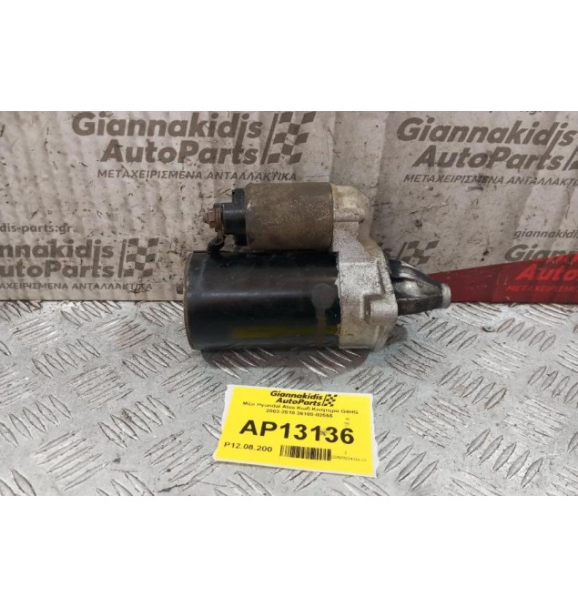Μίζα Hyundai Atos Κωδ.Κινητηρα G4HG 2003-2010 36100-02555