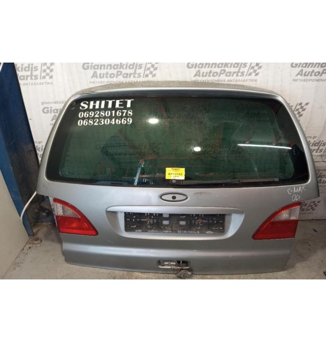 Πορτα Πόρτ Μπαγκάζ Ford Focus C-Max 2003-2007