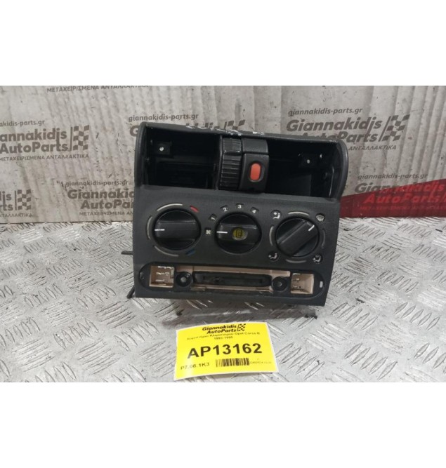 Χειριστήριο Κλιματισμού Opel Corsa B 1993-1995
