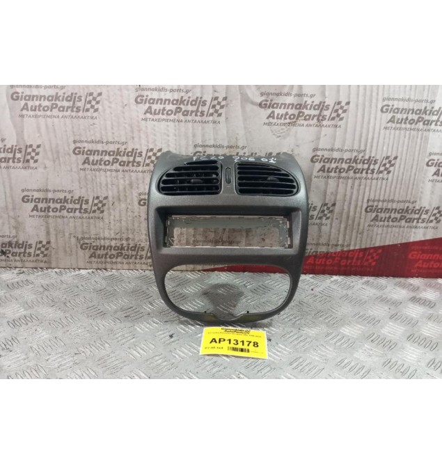 Κεντρικη Κονσόλα Peugeot 206 1998-2003