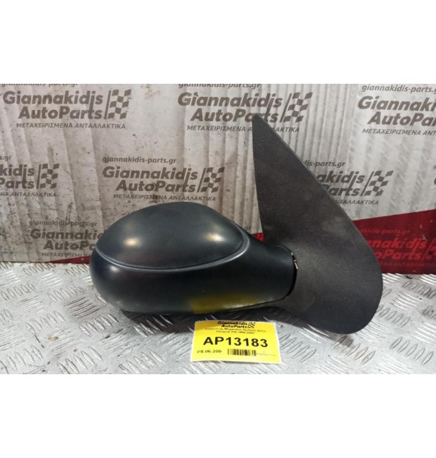Καθρέπτης Μηχανικος Εμπρος Δεξια Peugeot 206 1998-2003