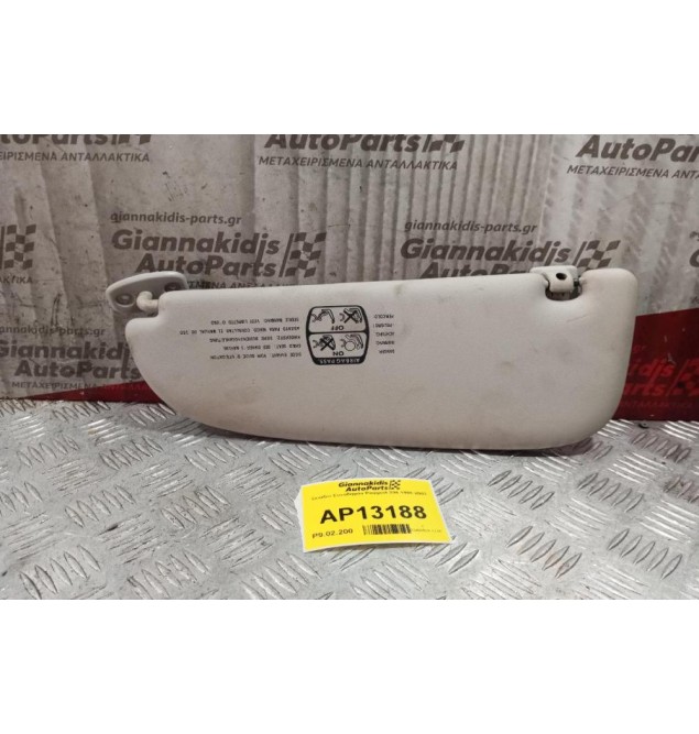 Σκιάδιο Συνοδηγου Peugeot 206 1998-2003