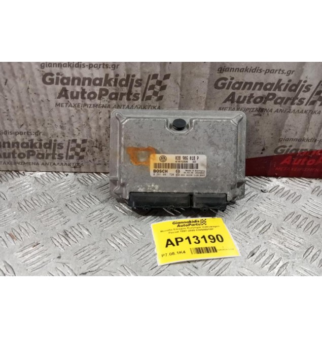 Μοναδα Ελεγχου Κινητηρα Volkswagen Passat 1997-2000 038906018P