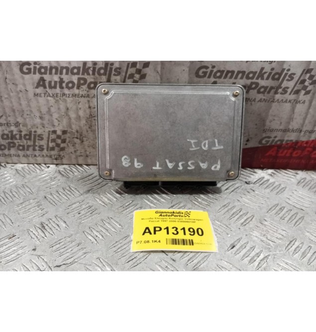 Μοναδα Ελεγχου Κινητηρα Volkswagen Passat 1997-2000 038906018P