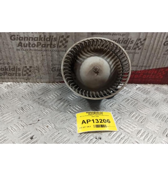 Μοτέρ Καλοριφέρ Toyota Corolla EE101 1992-1996