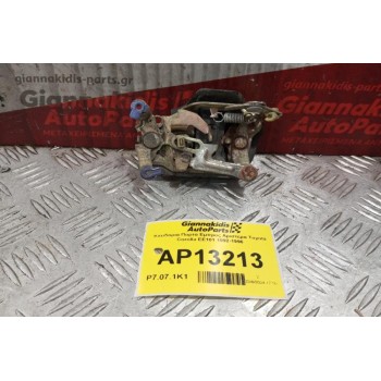 Κλειδαριά Πορτα Εμπρος Αριστερα Toyota Corolla ΕΕ101 1992-1996
