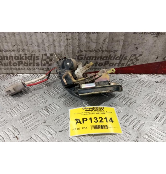 Κλειδαριά Πορτα Πισω Αριστερα Toyota Corolla ΕΕ101 1992-1996