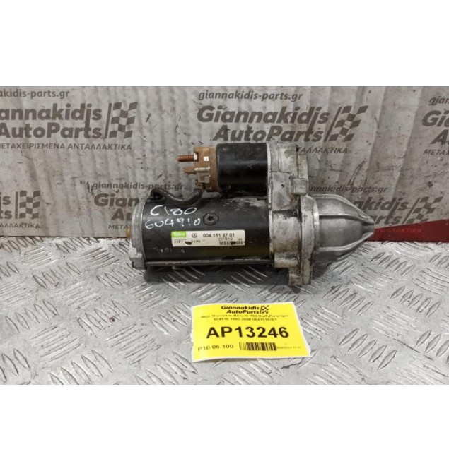 Μίζα Mercedes-Benz C 180 Κωδ.Κινητηρα 604910 1993-2000 0041519701