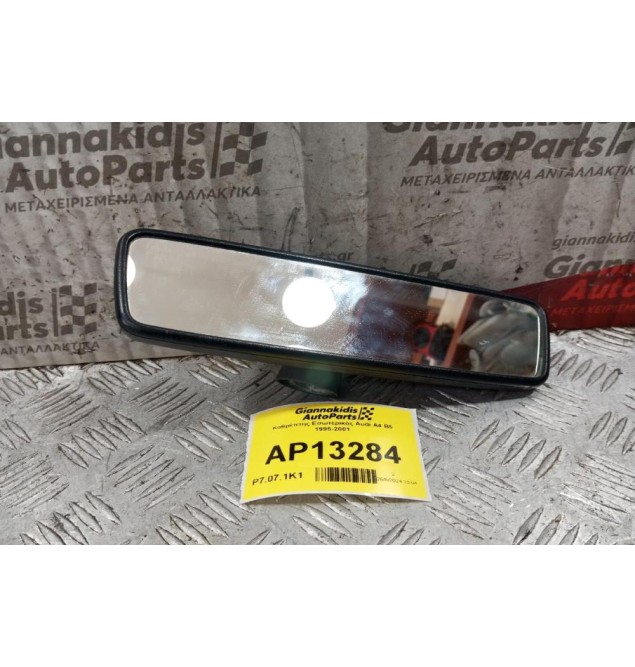 Καθρέπτης Εσωτερικός Audi A4 B5 1995-2001