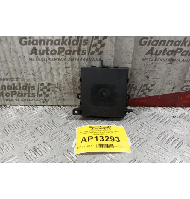 Μοναδα Ελεγχου Πορτας Εμπρος Δεξια Mercedes-Benz W251 2006-2010 A1648207226