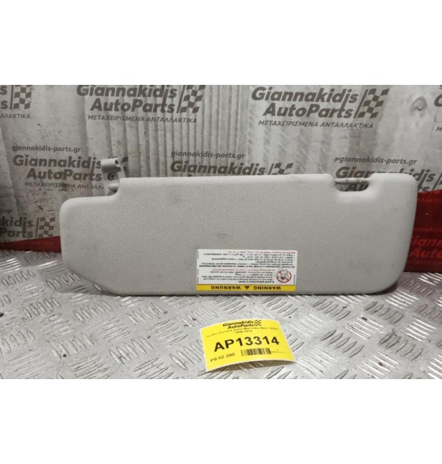 Σκιάδιο Εμπρος Δεξια Mercedes-Benz W251 2006-2010