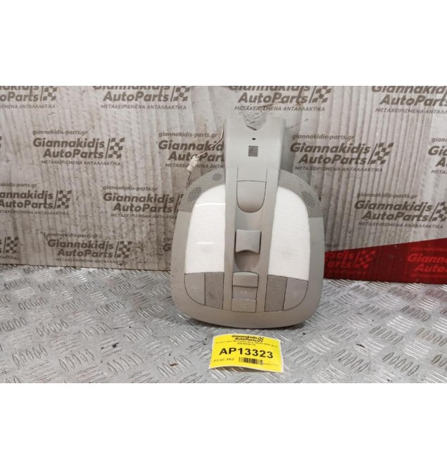 Πλαφονιέρα Εμπρος Mercedes-Benz W251 2006-2010 A2518206710