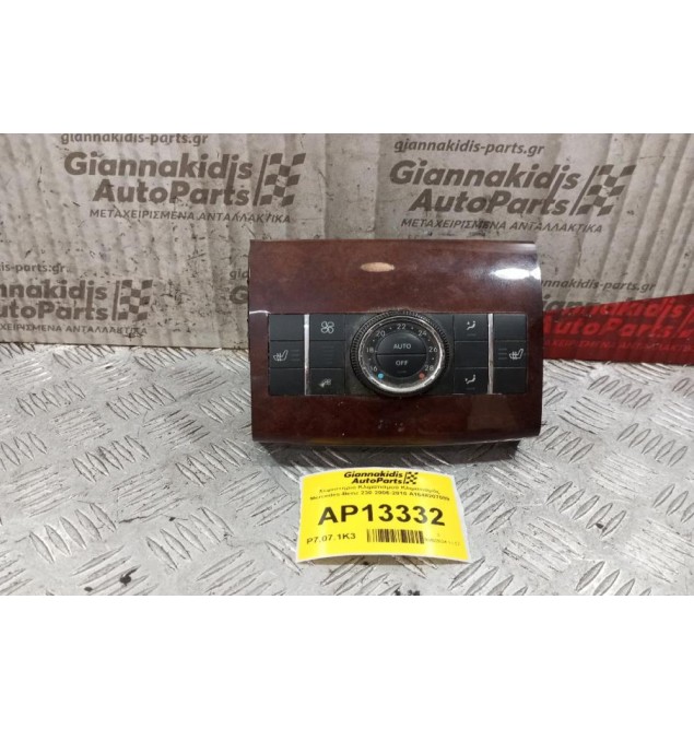 Χειριστήριο Κλιματισμού Κλιματισμός Mercedes-Benz 230 2006-2010 A1648207089