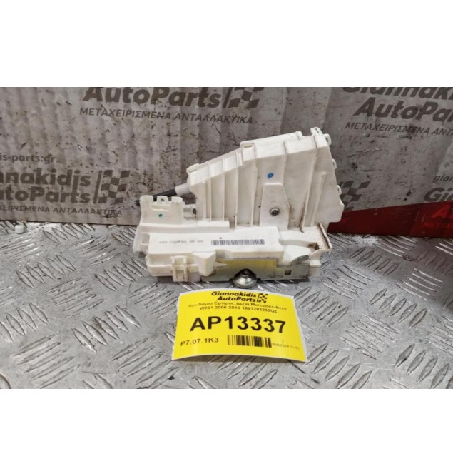 Κλειδαριά Εμπρος Δεξια Mercedes-Benz W251 2006-2010 1697203235Q3 (7 Pins)