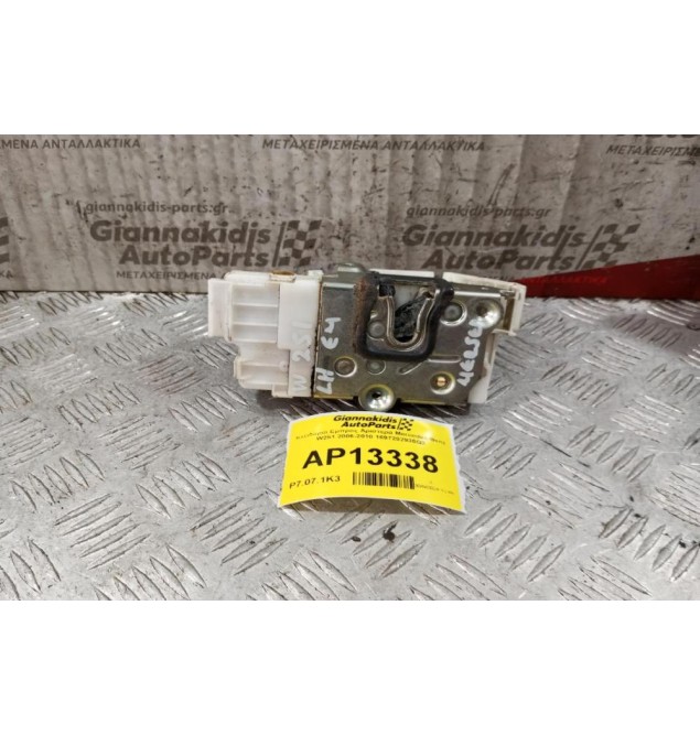 Κλειδαριά Εμπρος Αριστερα Mercedes-Benz W251 2006-2010 1697202935Q3 (7 Pins)