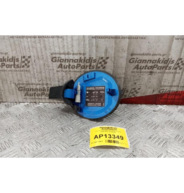 Πορτάκι Ρεζερβουάρ Opel Corsa D 2006-2015 13183307