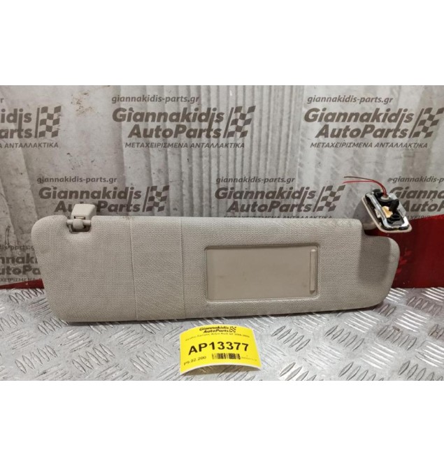 Σκιάδιο Εμπρος Δεξια Audi Q7 2006-2009