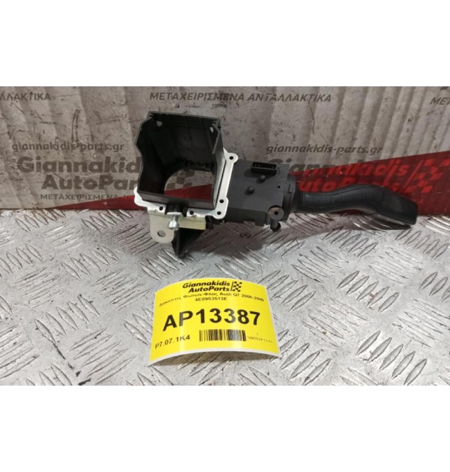 Διακόπτες Φωτων-Φλας Audi Q7 2006-2009 4E0953513E