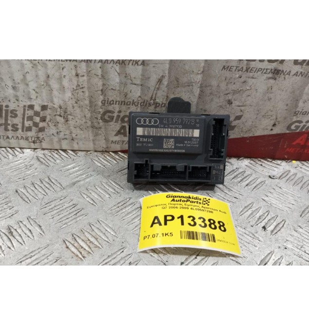 Εγκέφαλος Πορτας Εμπρος Αριστερα Audi Q7 2006-2009 4L0959729B