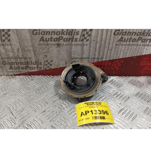 Σπιραλ  Αερόσακου Audi Q7 2006-2009 4E0953541A