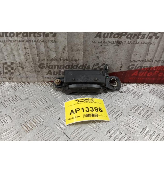 Χερούλι Εξωτερικο Εμπρος Δεξια Audi A4 Β5 1995-2001